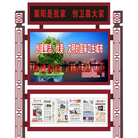 南陽閱報(bào)欄供應(yīng)商