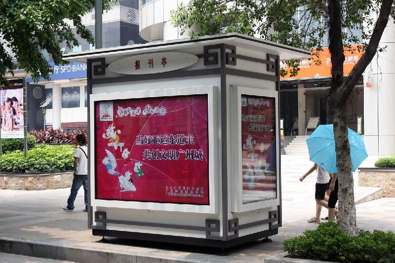 報刊亭專業(yè)售賣制作廠家