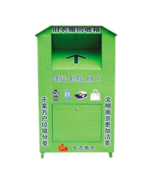 舊衣回收箱 WB-001