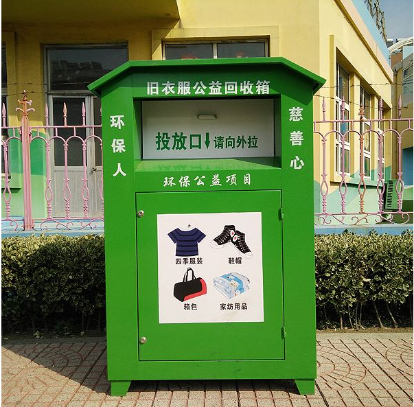 舊衣回收箱 WB-003