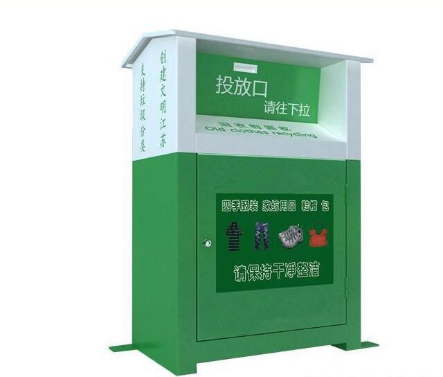 舊衣回收箱 WB-004
