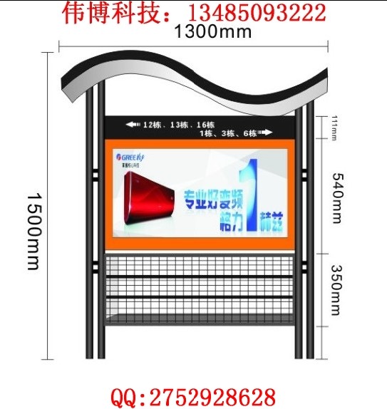 南平太陽能環(huán)保滅蚊蠅滾動燈箱