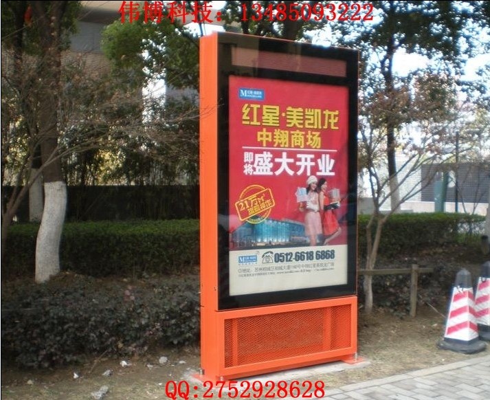 建甌社區(qū)環(huán)衛(wèi)滅蚊蠅滾動燈箱