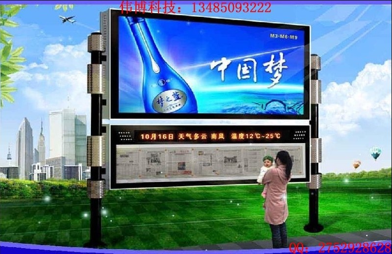 呼和浩特閱報欄