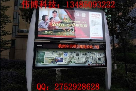 巴彥淖爾閱報欄