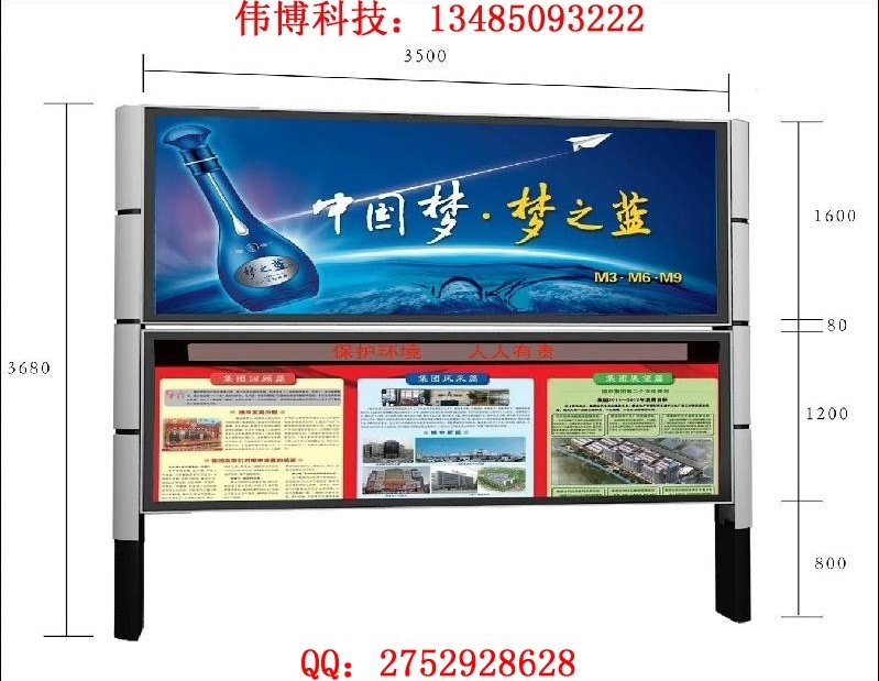 柳州閱報欄