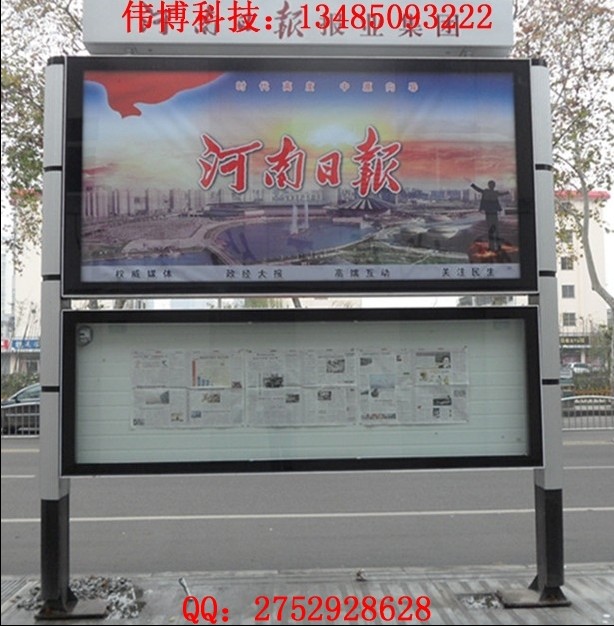 哈爾濱閱報欄