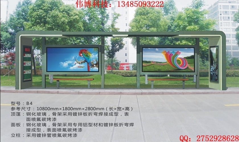 五家渠城市公交候車亭